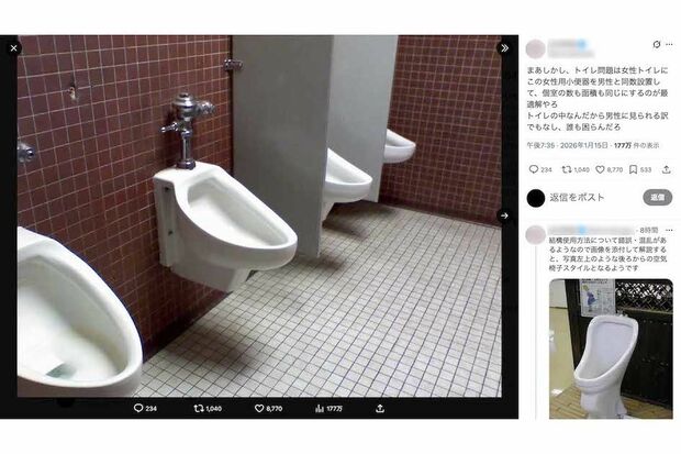 拡散されている「女性用小便器」の写真（Xより）