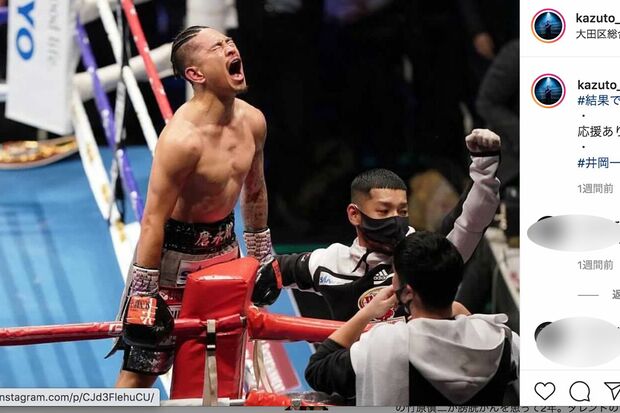 リングサイドで吠える井岡一翔。腕にはタトゥーも（本人のインスタグラムより）