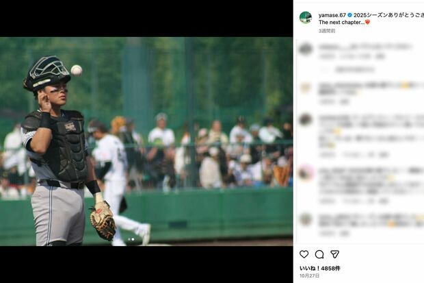 巨人・山瀬慎之介捕手（公式インスタグラムより）