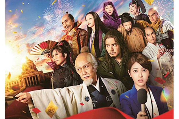 映画『もしも徳川家康が総理大臣になったら』(c)2024「もしも徳川家康が総理大臣になったら」製作委員会