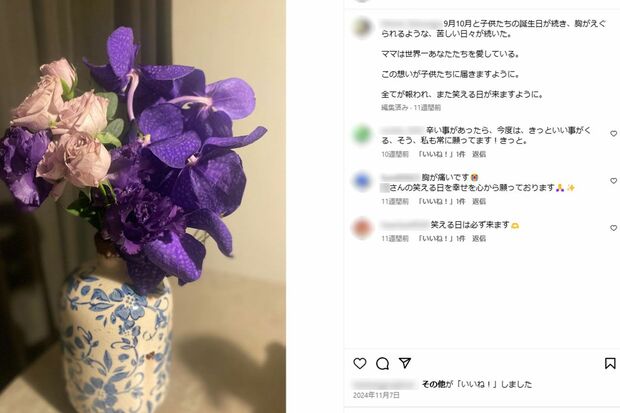 クリス・ハートの元妻が苦しい胸の内を投稿した2024年11月7日付のインスタグラム