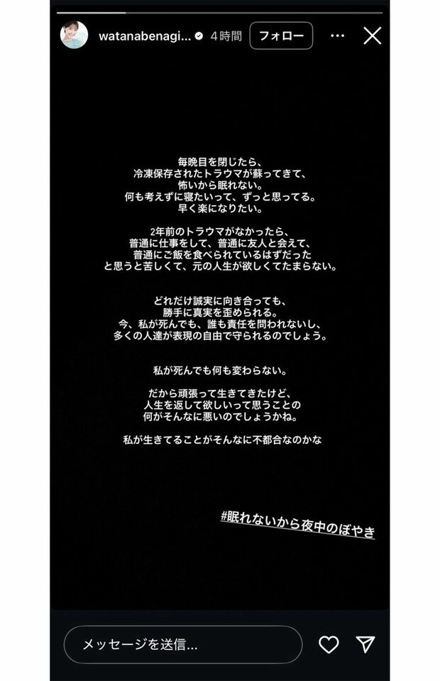 夜中のぼやき(本人インスタグラムより)