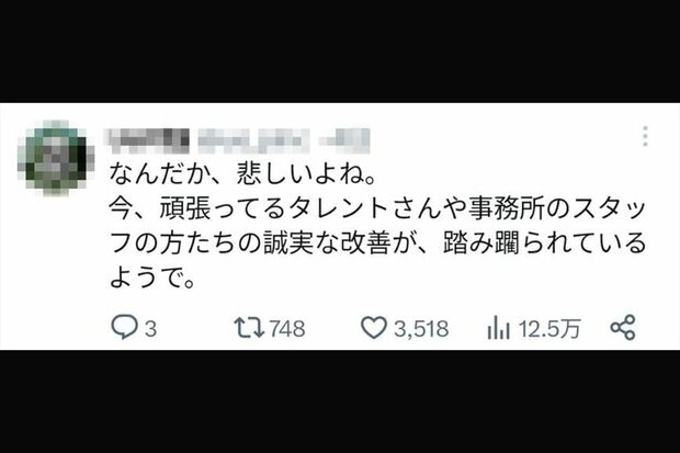 ジャニーズ側に寄り添うU氏（U氏の『X』より引用）