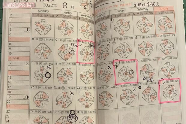 中山さんのお守りアイテム、吉方位がわかる手帳