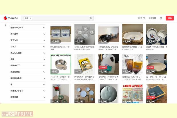 メルカリで売られている食器類