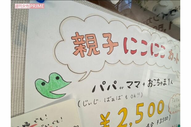 事件現場となった美容室『デザインカットなごみ』