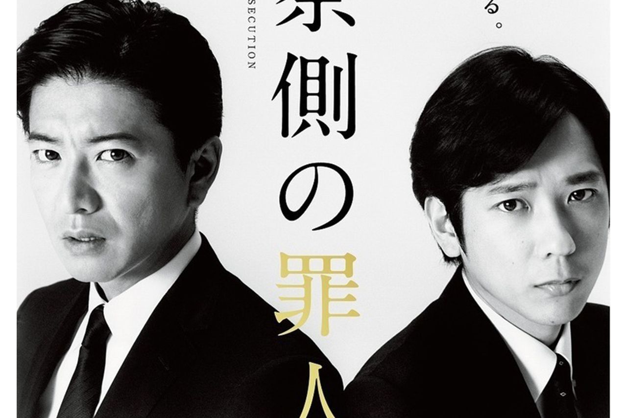 木村拓哉の画像 写真 木村拓哉主演の映画 検察側の罪人 のポスター 68枚目 週刊女性prime