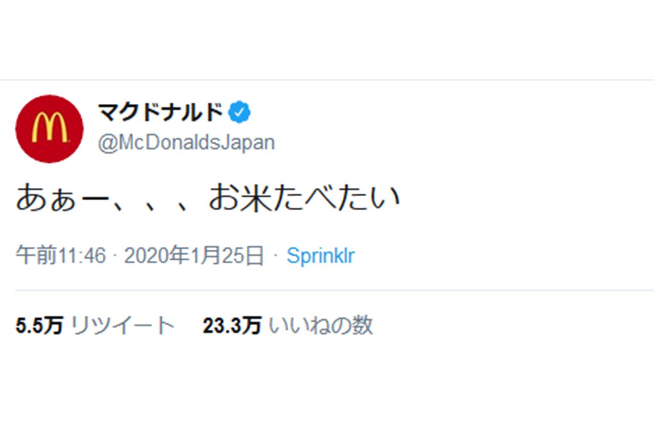 マックは成功 ゆずは失敗 意図的な 匂わせ プロモーション増加の背景 週刊女性prime