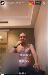 5月23日、朝5時ごろに配信したインスタライブで医療大麻・CBNを吸ういしだ壱成