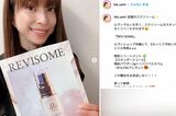 5月下旬にSNSにアップされた写真での上原多香子はほっそりした印象に（本人のインスタグラムより）