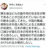 27日に投稿された内容（デヴィ夫人のツイッターより）