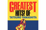1982年 GREATEST HITS! OF TATSURO YAMASHITA