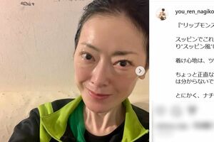 遠野なぎこさん（本人インスタグラムより）