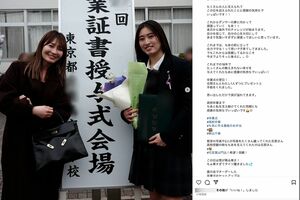 ダンサーの長女・もあとの卒業式ショットを公開した新山千春（公式インスタグラムより）