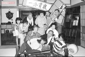 向田邦子が脚本を担当した『寺内貫太郎一家』。亜星さんのほか、西城秀樹さん、樹木希林さん、加藤治子さんら、豪華俳優によるホームドラマ