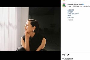 所属事務所の公式インスタグラムに投稿された広末涼子（フラームのインスタグラムより）