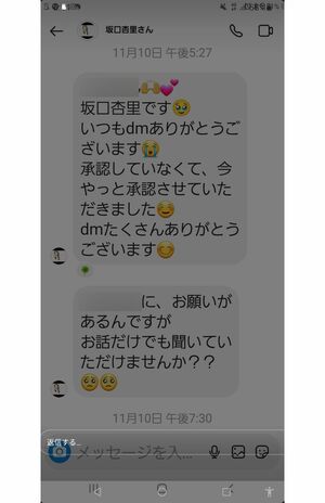 ファンに《お願い》があるという坂口(関係者より提供)