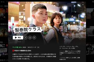 パク・セロイ(左)の特徴的なイガグリ頭は韓国でブームに(『梨泰院クラス』Netflixより)