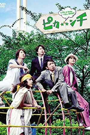 ’14年に公開された第3作は、第2作から10年後を描いたスピンオフ作品