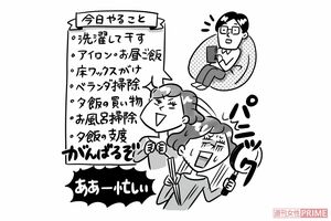 “キャンペーン”と“パニック”作戦を繰り返し、夫の家事分担を増やしてきた　イラスト／サトウヨーコ