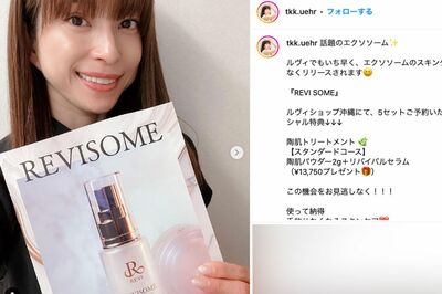 5月下旬にSNSにアップされた写真での上原多香子はほっそりした印象に（本人のインスタグラムより）