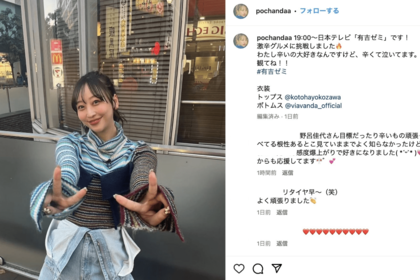 たけうちほのか（公式インスタグラムより）