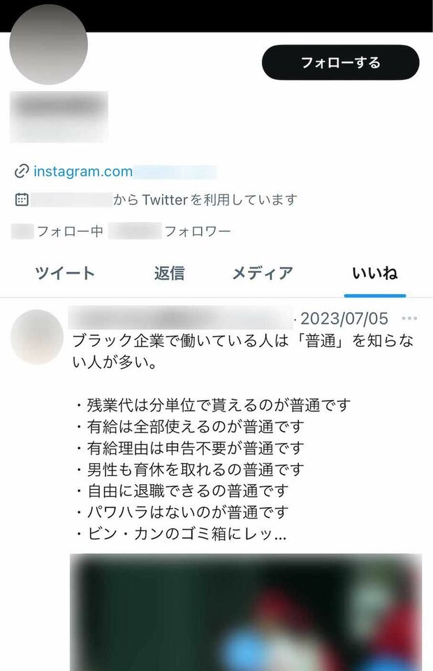 SKY-HIこと日高光啓、“パワハラ”報道を真っ向から否定も「闇深すぎ