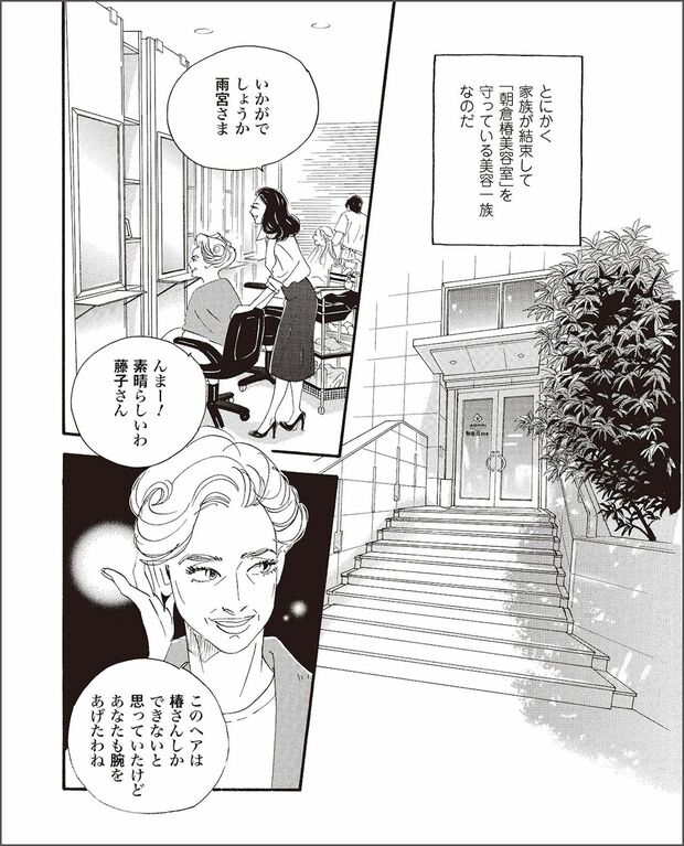 こまどりの詩　第2話（6/16）