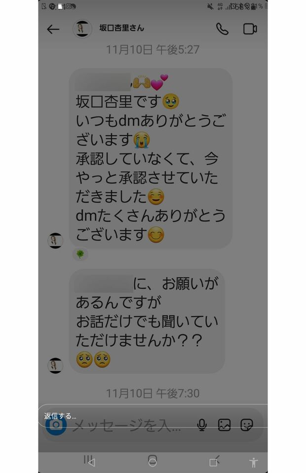 ファンに《お願い》があるという坂口（関係者より提供）