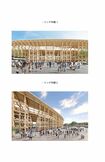 建設費350億円に疑問の声が上がる大阪万博の象徴・木製リング(公式HPより)
