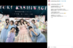 AKB48柏木由紀卒業コンサートでの集合写真（公式インスタグラムより）