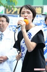 参院選公示日、立憲民主党街頭演説に参加する市井紗耶香（2019年7月4日）