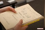 『ゆく年くる年』の台本。大変貴重な資料となっている　撮影／斎藤周造