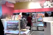 「異常事態すぎる」新宿マルイの『ちいかわ』ストアに、警察官が出動！店内で大量万引き事件が発生か