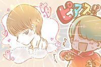 あくにゃん、ジャニーズJr.の推しにピアス疑惑「たかがピアス、されどピアス」