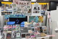 【5人での活動期間が残りわずか】King & Prince、ファンの“追いデレラ”現象が継続中!レコードショップ…