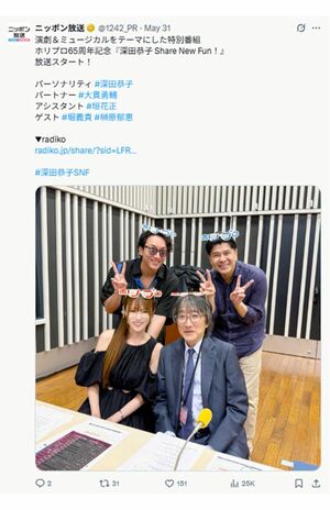“瘦せすぎ”との声が上がった深田恭子(『ニッポン放送』公式Xより)
