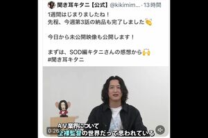 批判が殺到しているキタニタツヤの発言（現在当該ポストは削除済み）