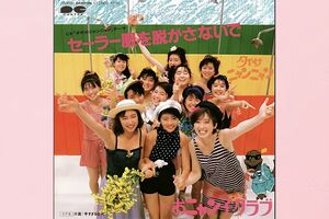 『夕やけニャンニャン』でおニャン子クラブが大人気に