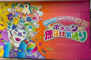『ポケモン原宿竹下通り』イベントの看板(@twinkle_pink___NICO公式Xより)