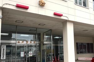 事件を捜査する茨城県警水戸署=水戸市