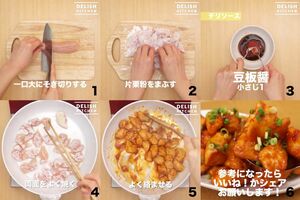 料理動画は、ひとつひとつの手順を丁寧に素早く見せてくれるので初心者におすすめ（DELISH KITCHENより）