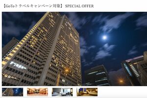 京王プラザホテルのホームページより