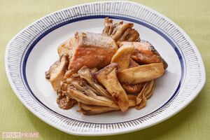 鮭ときのこのガリバタソテー