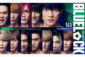 8月7日に公開予定の映画『ブルーロック』（公式Xより）