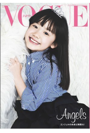2012年、『VOGUE JAPAN』の表紙を飾った芦田愛菜、当時12歳