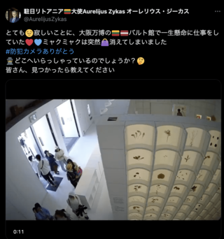 入口に飾られたミャクミャクを盗難する女性2人(Xより)