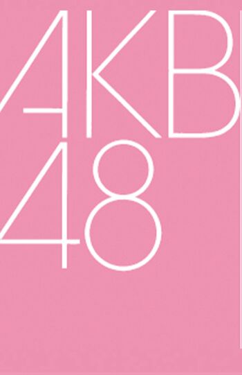 AKB48