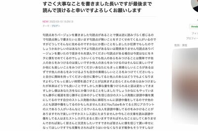 小林麻耶との離婚を発表した國光吟のブログ内容1(國光のブログより引用)