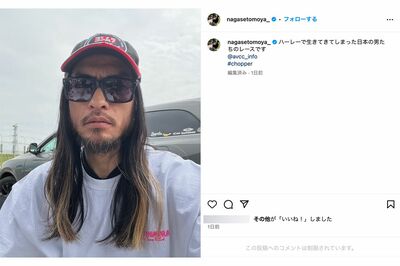 長瀬智也のワイルド自撮りショットが松本人志に「ガッツリ似てる」ネットで話題に、退所後の肩書は“表現者”（2ページ目） | 週刊女性PRIME